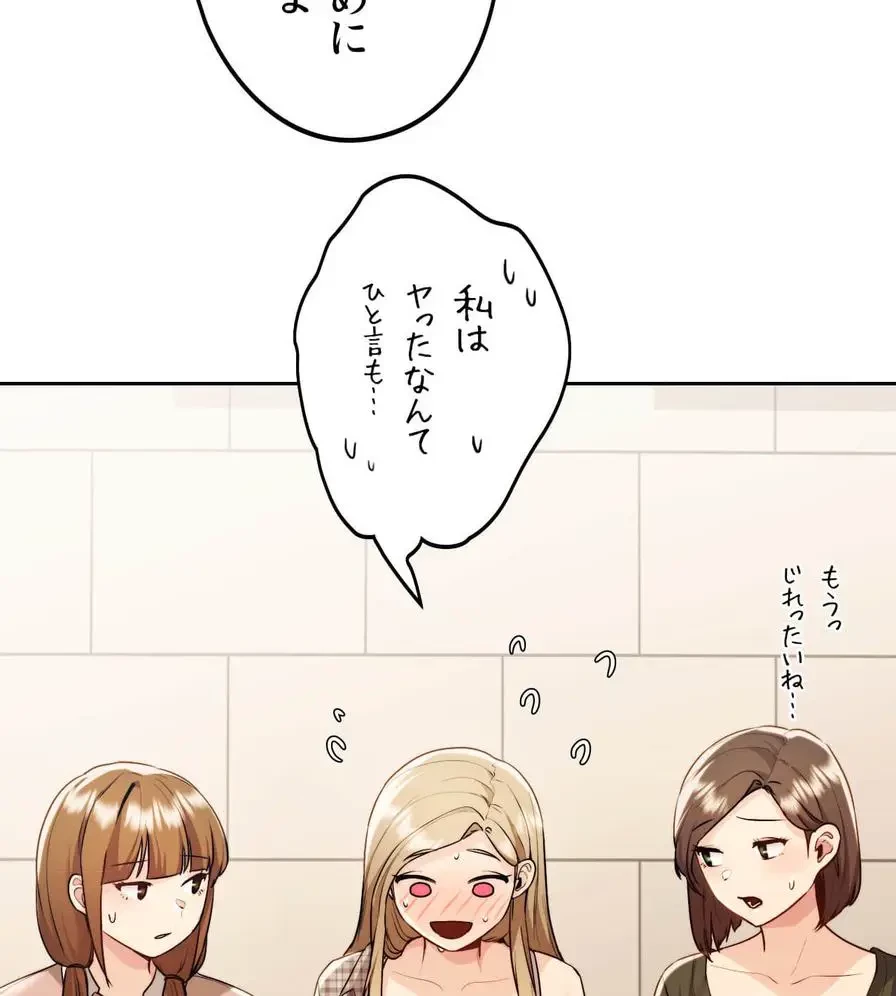 推しにしか勃たないモノが、友だちの巨乳ママに勃っちゃった!? 第11話 - 104
