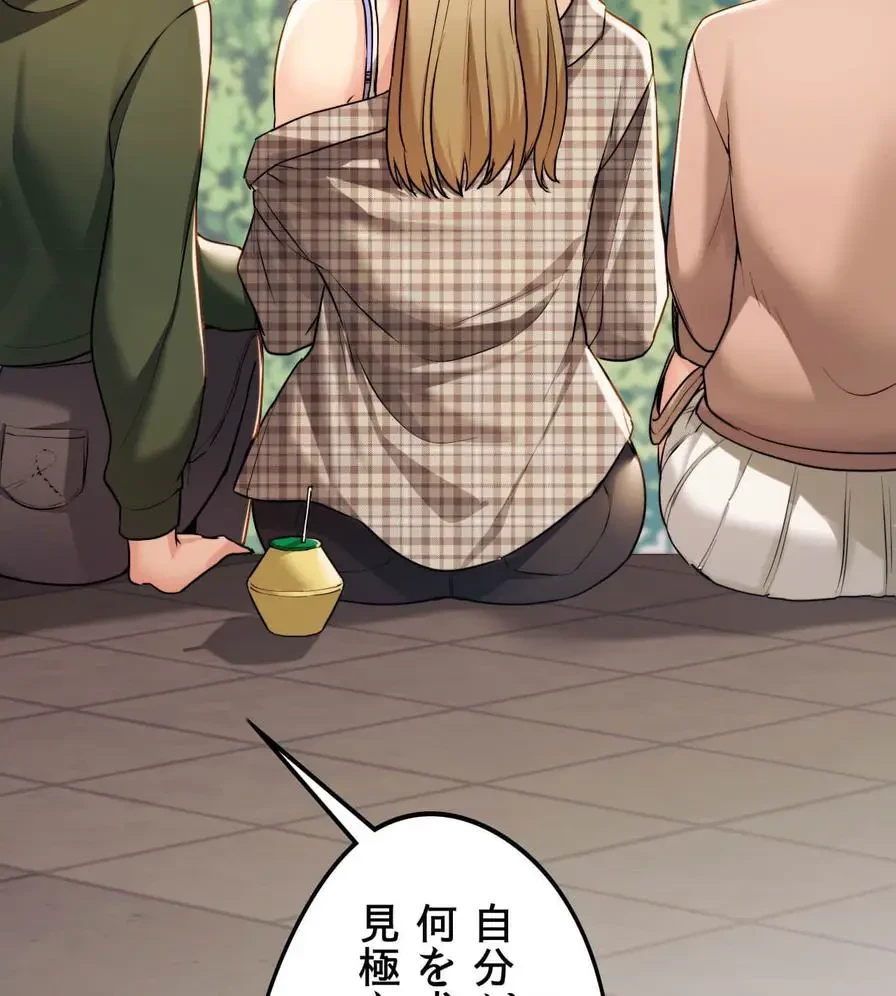 推しにしか勃たないモノが、友だちの巨乳ママに勃っちゃった!? 第11話 - 109
