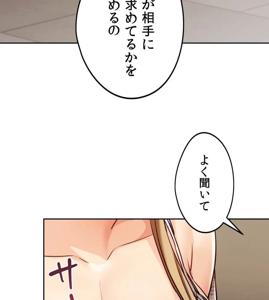 推しにしか勃たないモノが、友だちの巨乳ママに勃っちゃった!? 第11話 - 110