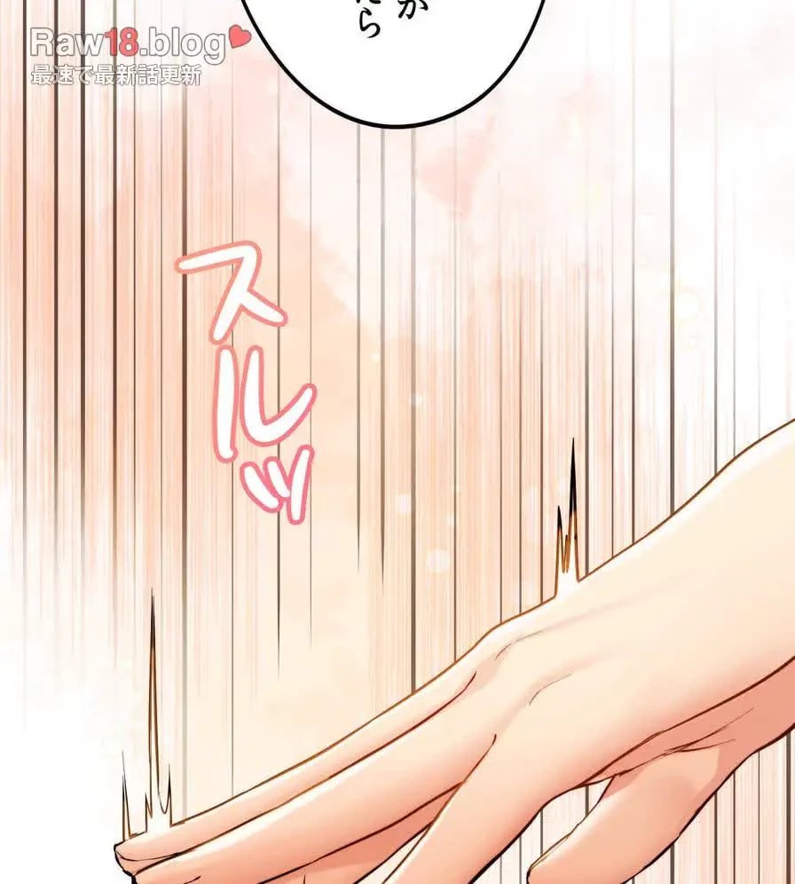 推しにしか勃たないモノが、友だちの巨乳ママに勃っちゃった!? 第11話 - 112