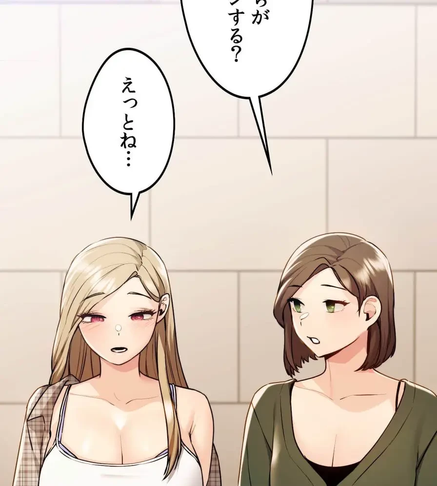 推しにしか勃たないモノが、友だちの巨乳ママに勃っちゃった!? 第11話 - 116