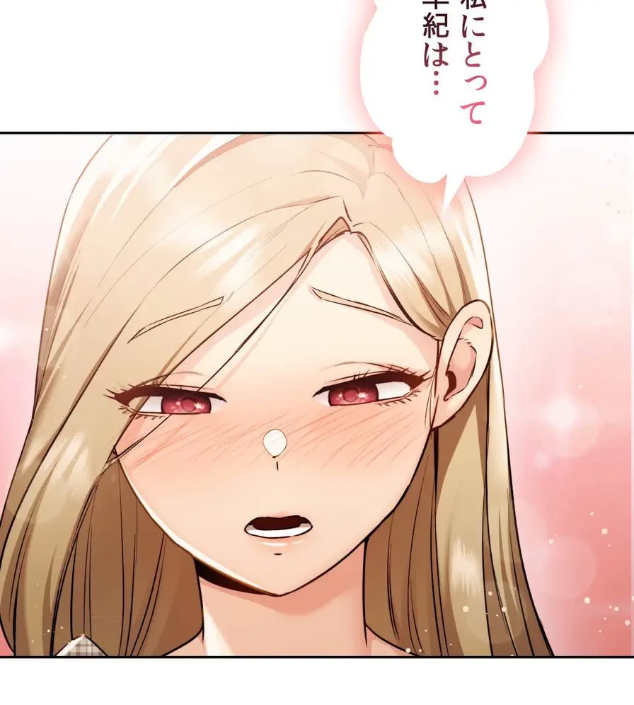 推しにしか勃たないモノが、友だちの巨乳ママに勃っちゃった!? 第11話 - 118