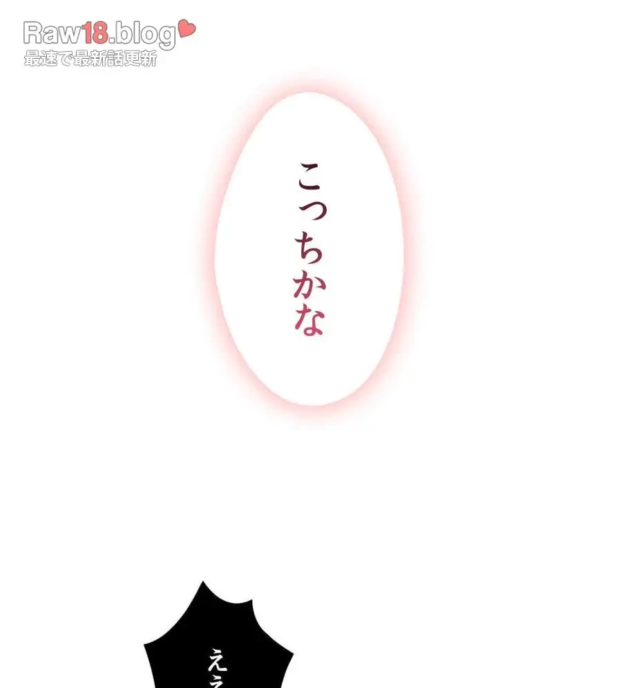推しにしか勃たないモノが、友だちの巨乳ママに勃っちゃった!? 第11話 - 119