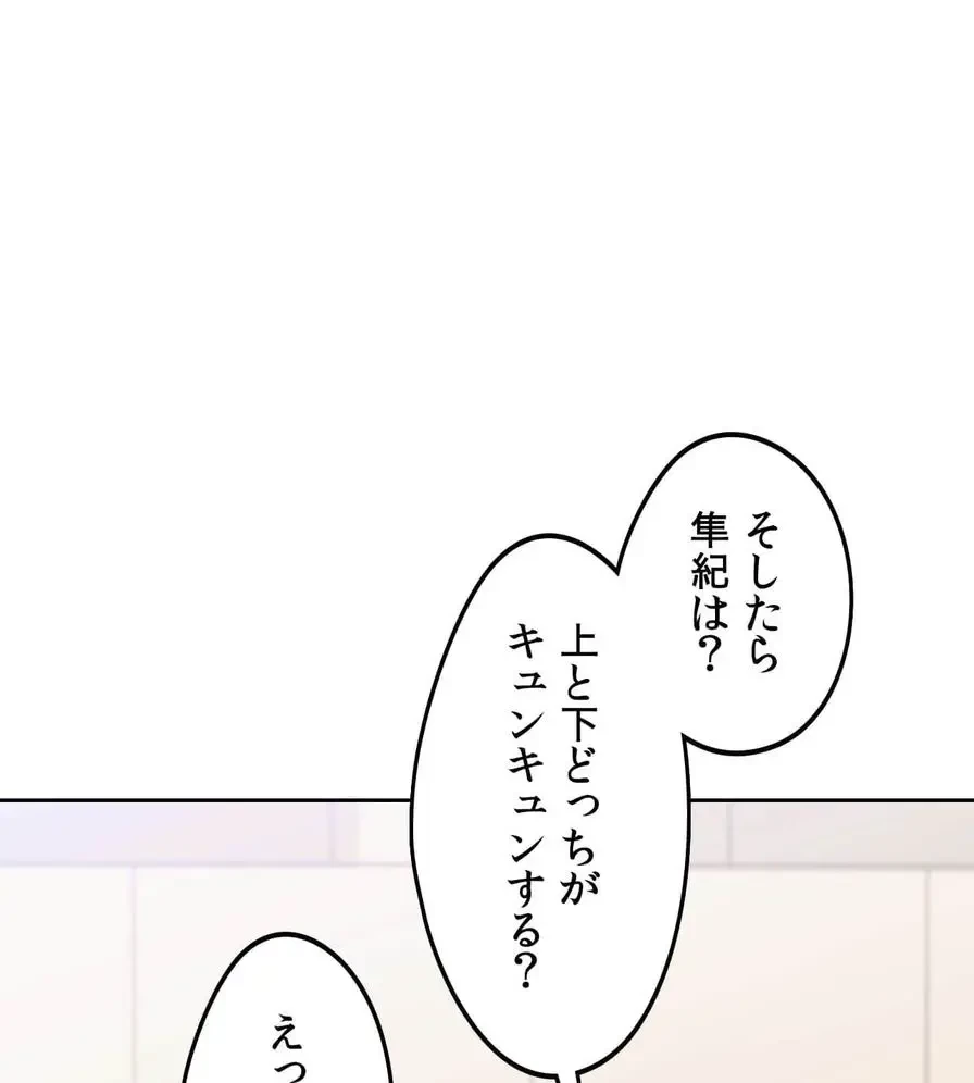 推しにしか勃たないモノが、友だちの巨乳ママに勃っちゃった!? 第12話 - 1