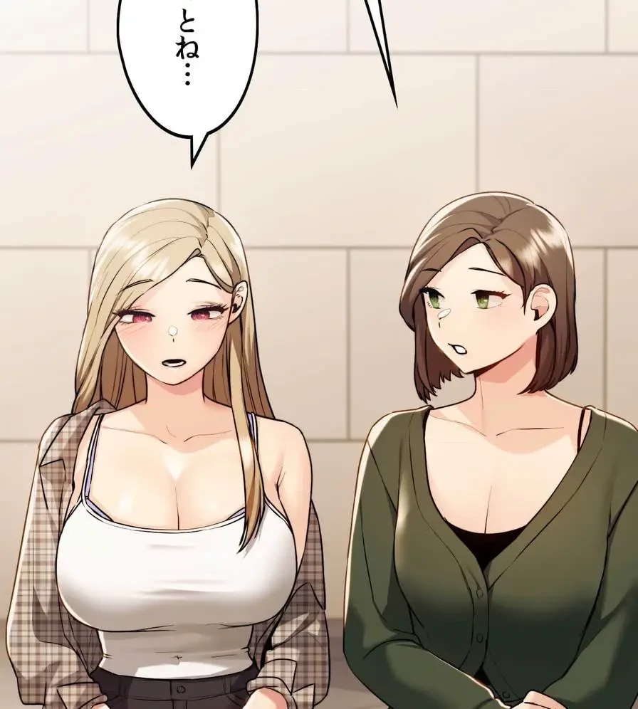 推しにしか勃たないモノが、友だちの巨乳ママに勃っちゃった!? 第12話 - 2