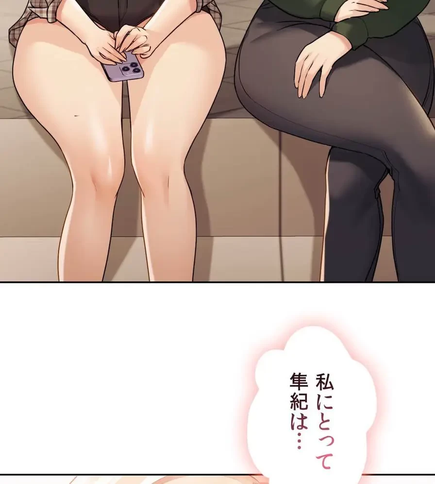 推しにしか勃たないモノが、友だちの巨乳ママに勃っちゃった!? 第12話 - 3