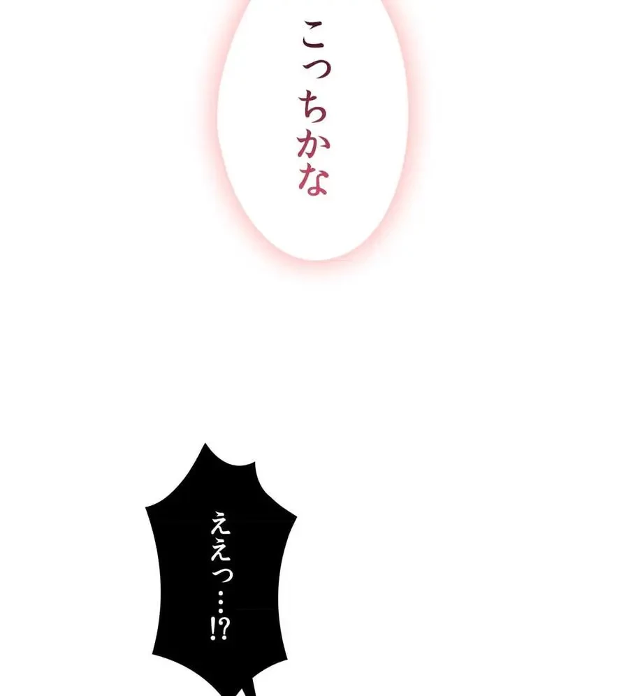 推しにしか勃たないモノが、友だちの巨乳ママに勃っちゃった!? 第12話 - 5