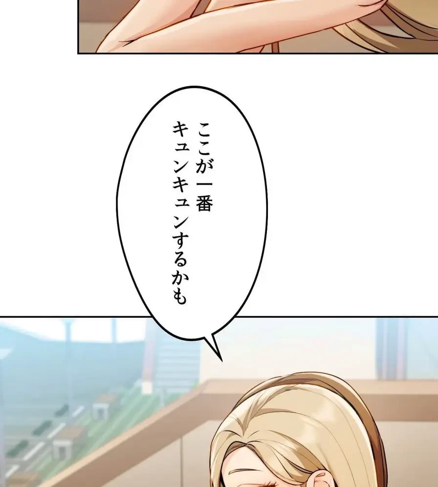 推しにしか勃たないモノが、友だちの巨乳ママに勃っちゃった!? 第12話 - 10