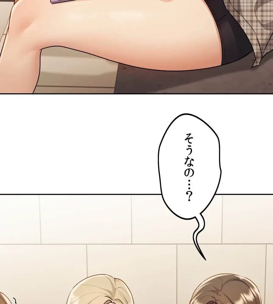 推しにしか勃たないモノが、友だちの巨乳ママに勃っちゃった!? 第12話 - 12