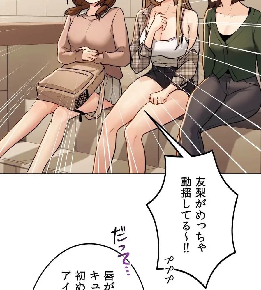 推しにしか勃たないモノが、友だちの巨乳ママに勃っちゃった!? 第12話 - 15