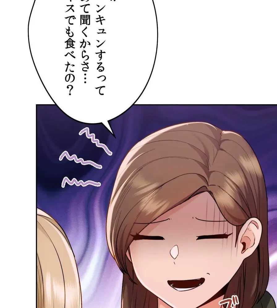推しにしか勃たないモノが、友だちの巨乳ママに勃っちゃった!? 第12話 - 16