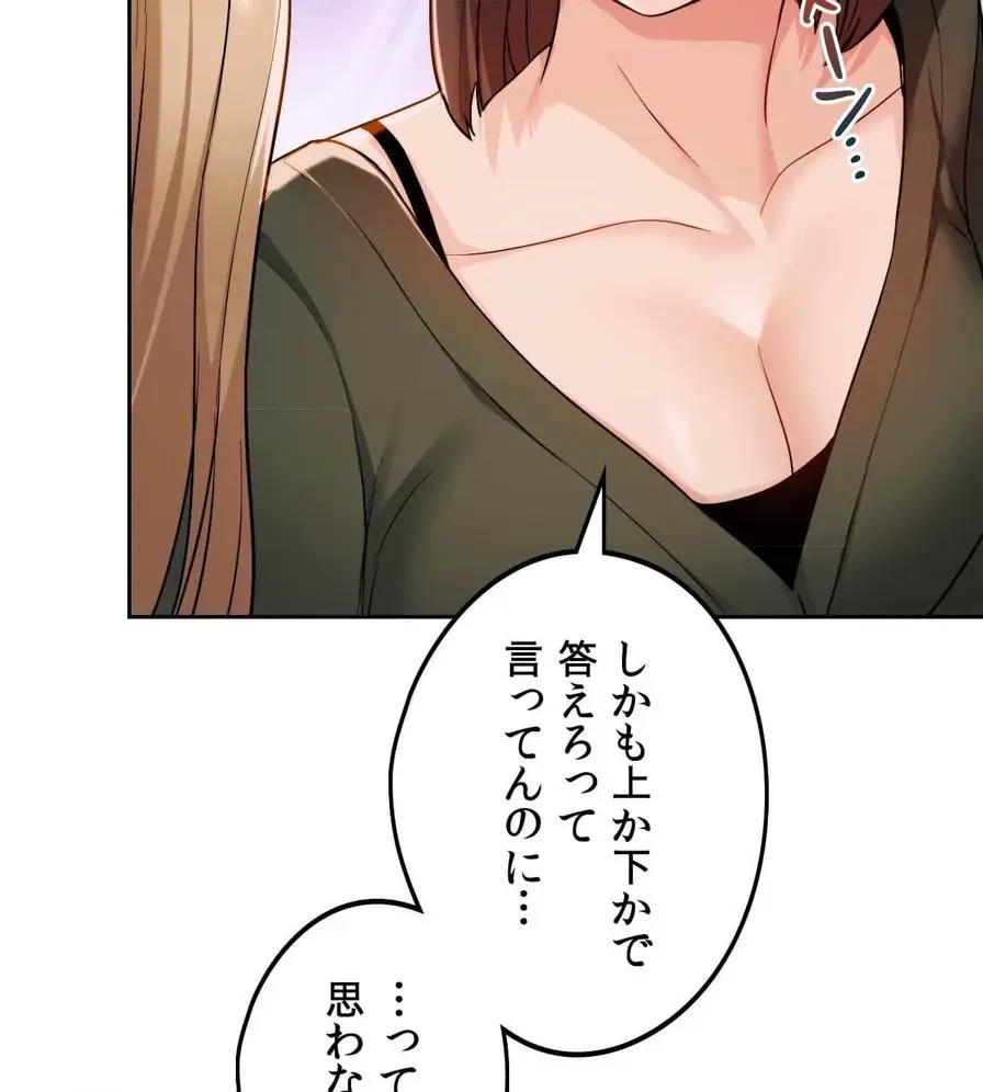 推しにしか勃たないモノが、友だちの巨乳ママに勃っちゃった!? 第12話 - 17