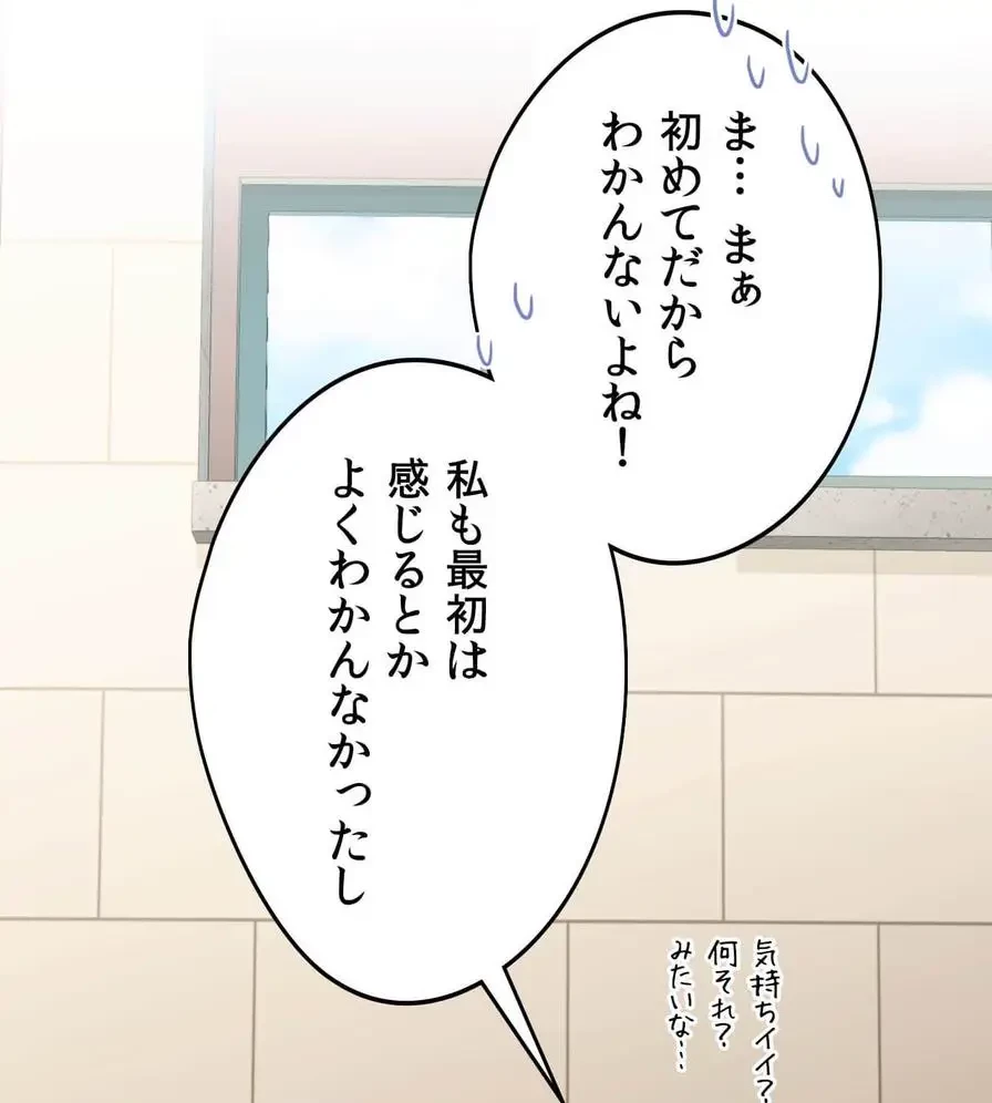 推しにしか勃たないモノが、友だちの巨乳ママに勃っちゃった!? 第12話 - 19