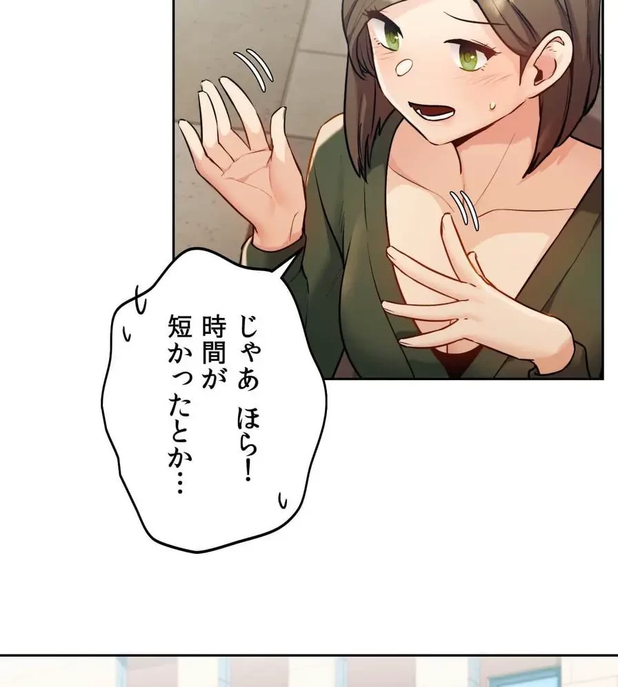 推しにしか勃たないモノが、友だちの巨乳ママに勃っちゃった!? 第12話 - 24