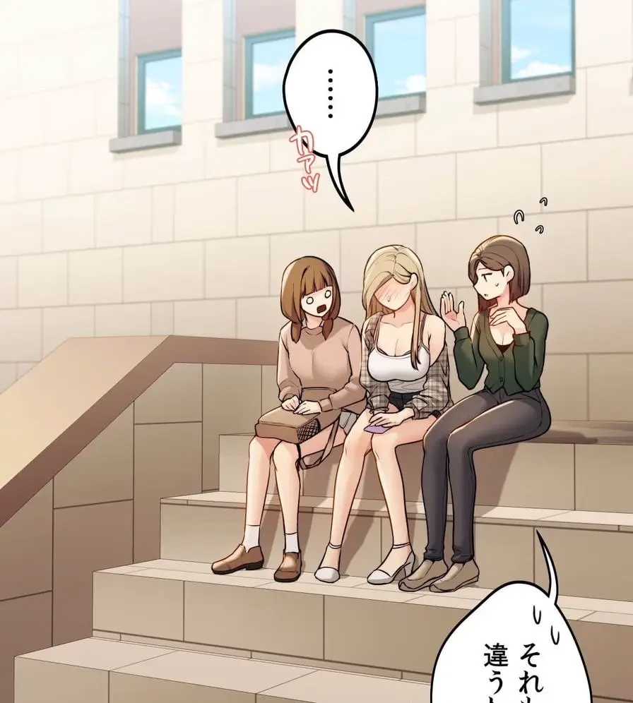 推しにしか勃たないモノが、友だちの巨乳ママに勃っちゃった!? 第12話 - 25