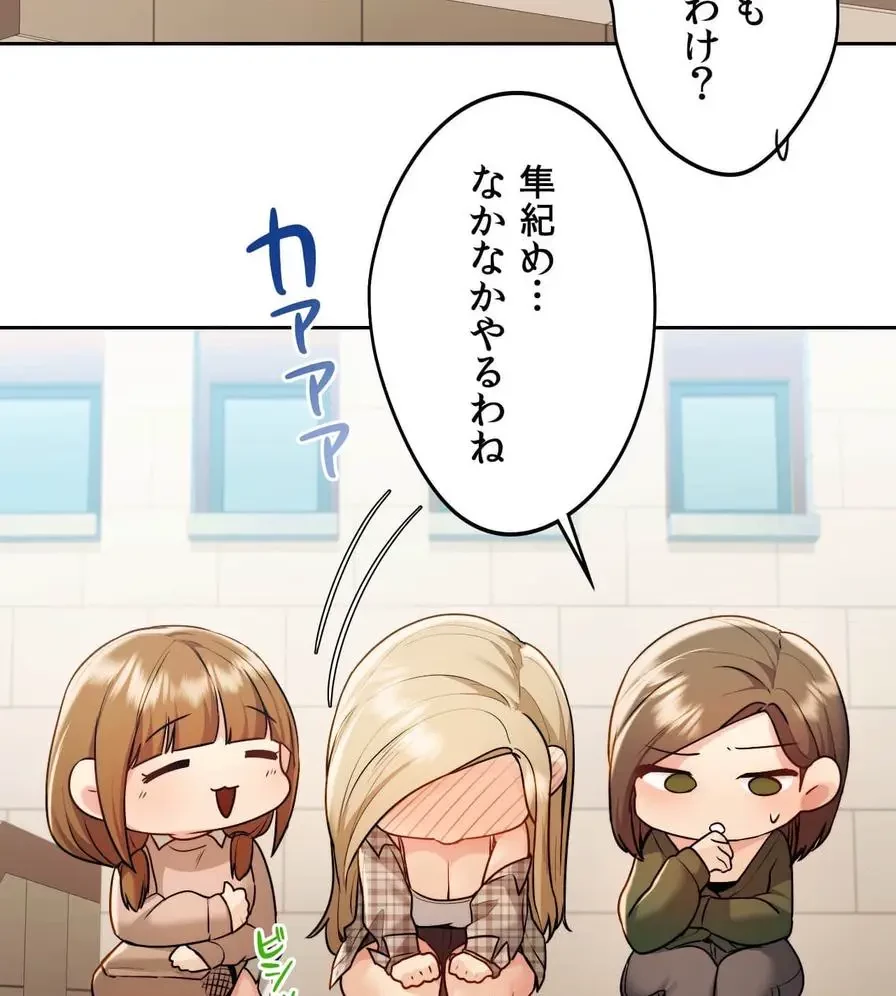 推しにしか勃たないモノが、友だちの巨乳ママに勃っちゃった!? 第12話 - 26