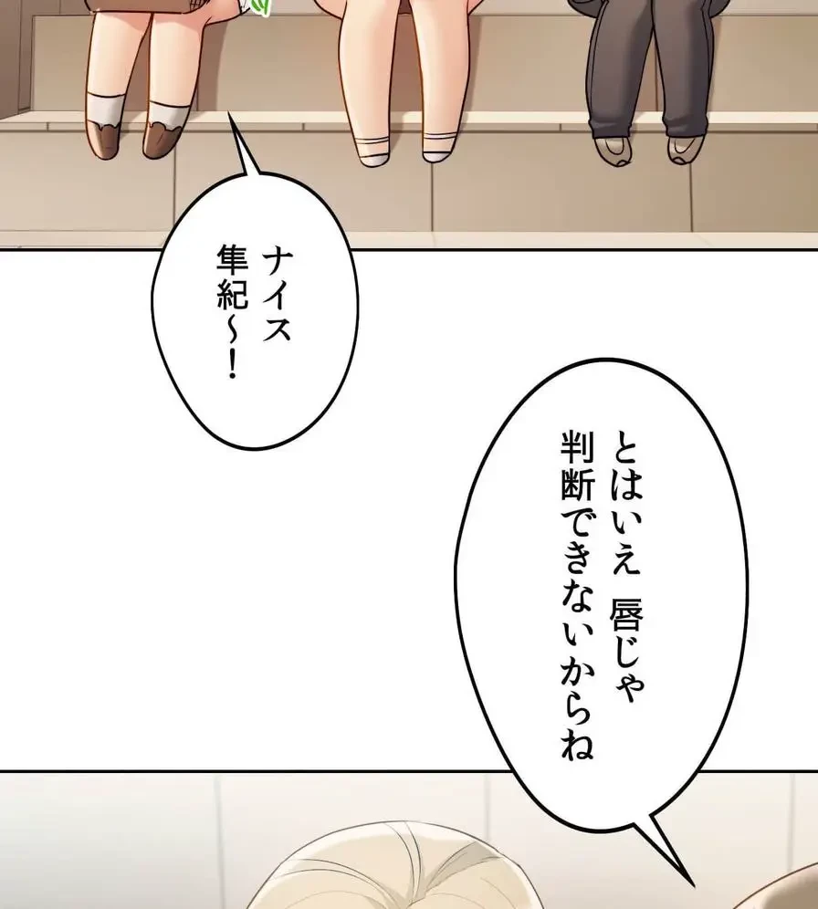 推しにしか勃たないモノが、友だちの巨乳ママに勃っちゃった!? 第12話 - 27