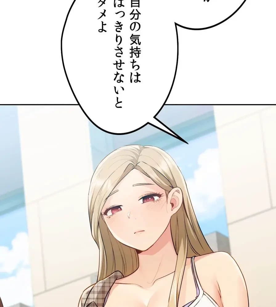 推しにしか勃たないモノが、友だちの巨乳ママに勃っちゃった!? 第12話 - 30