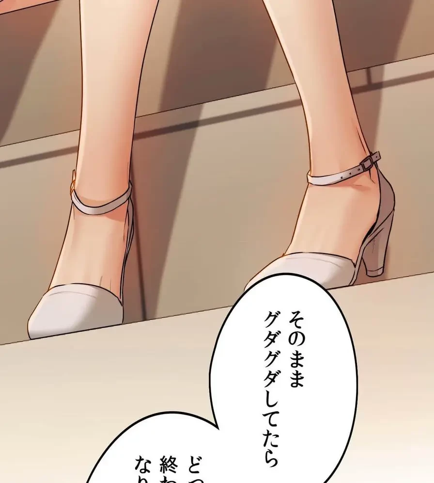 推しにしか勃たないモノが、友だちの巨乳ママに勃っちゃった!? 第12話 - 32