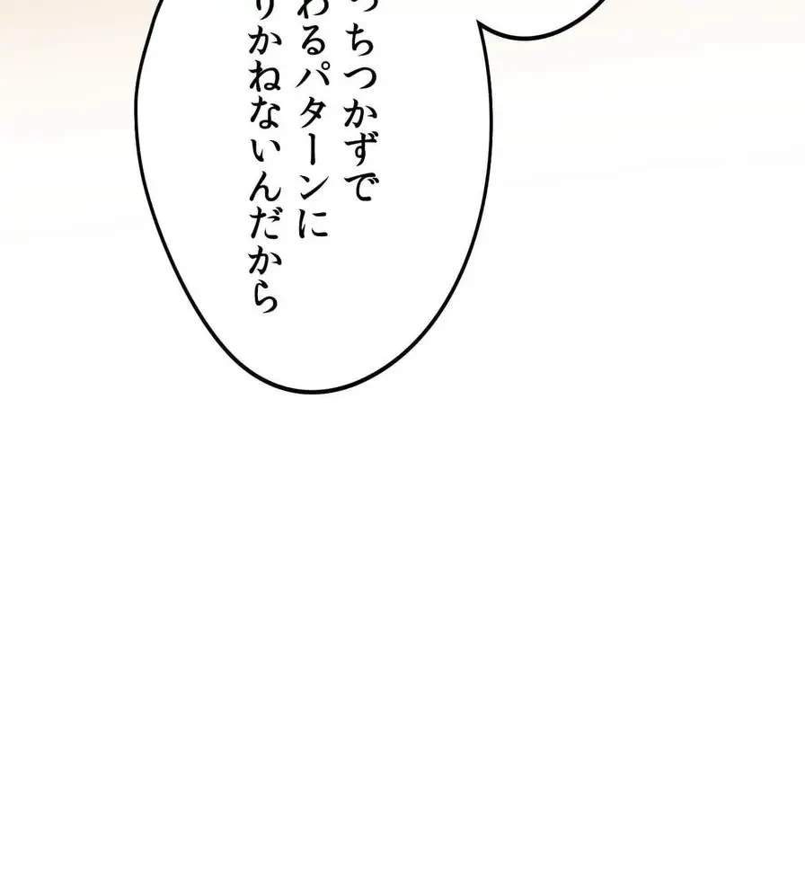 推しにしか勃たないモノが、友だちの巨乳ママに勃っちゃった!? 第12話 - 33