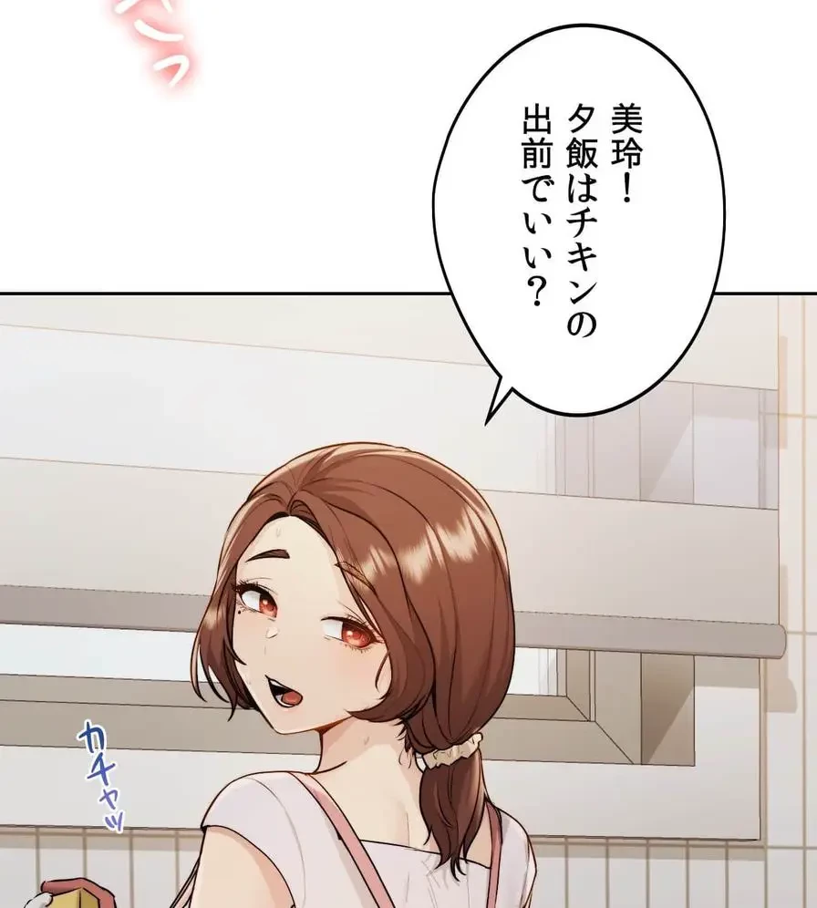 推しにしか勃たないモノが、友だちの巨乳ママに勃っちゃった!? 第12話 - 37
