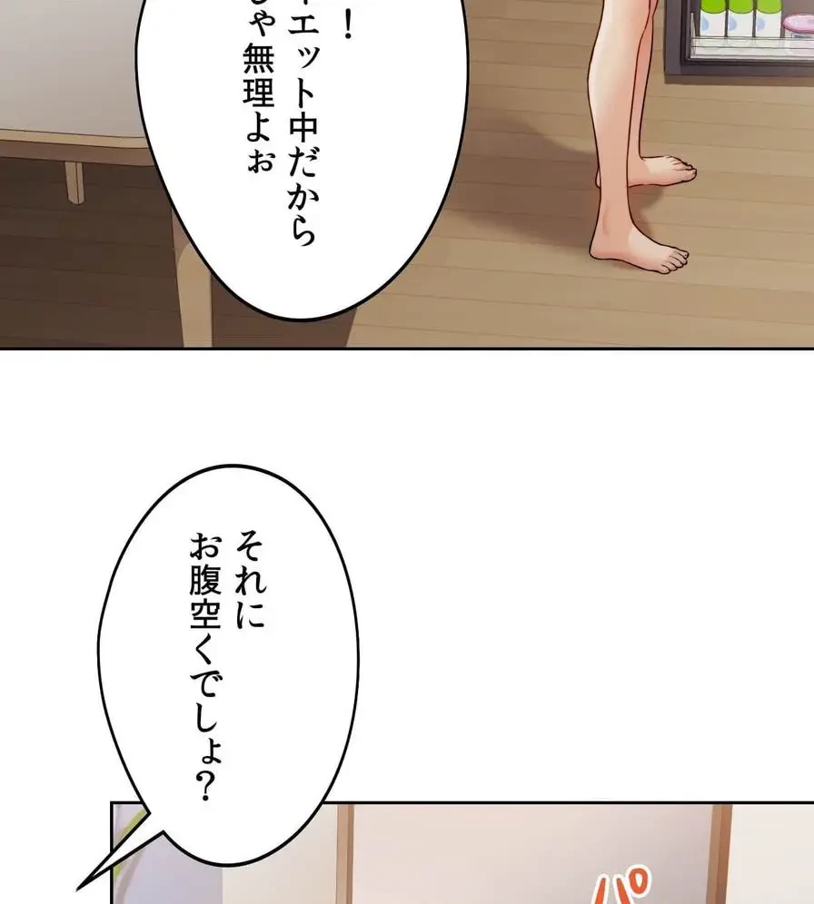 推しにしか勃たないモノが、友だちの巨乳ママに勃っちゃった!? 第12話 - 41