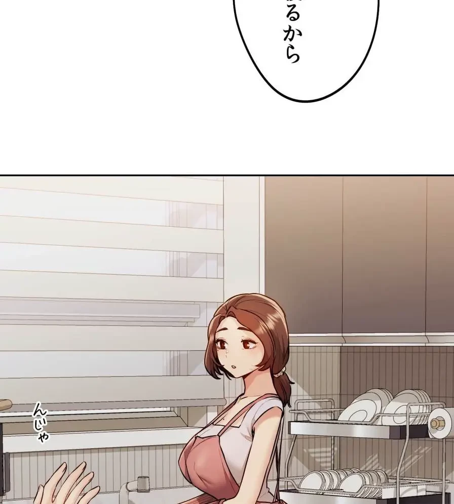 推しにしか勃たないモノが、友だちの巨乳ママに勃っちゃった!? 第12話 - 43