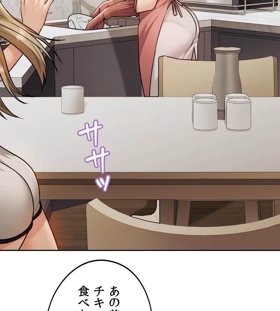 推しにしか勃たないモノが、友だちの巨乳ママに勃っちゃった!? 第12話 - 44