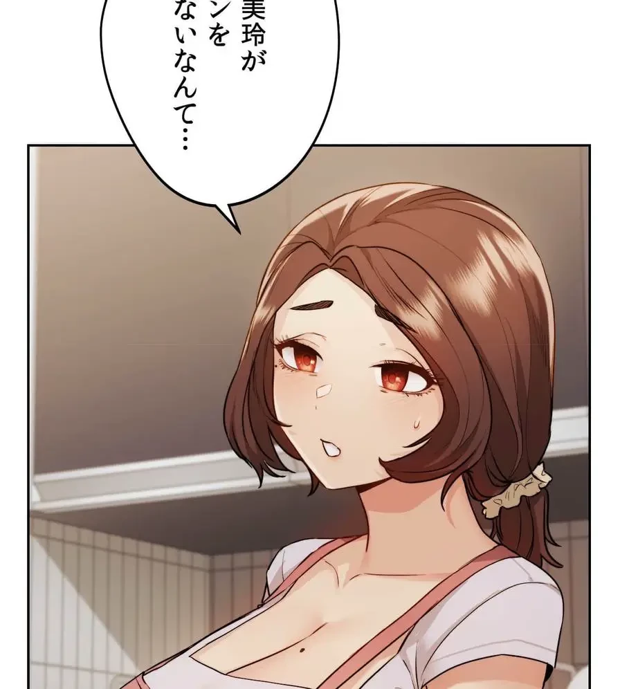 推しにしか勃たないモノが、友だちの巨乳ママに勃っちゃった!? 第12話 - 45