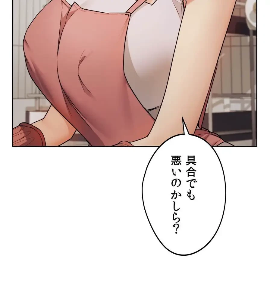 推しにしか勃たないモノが、友だちの巨乳ママに勃っちゃった!? 第12話 - 46