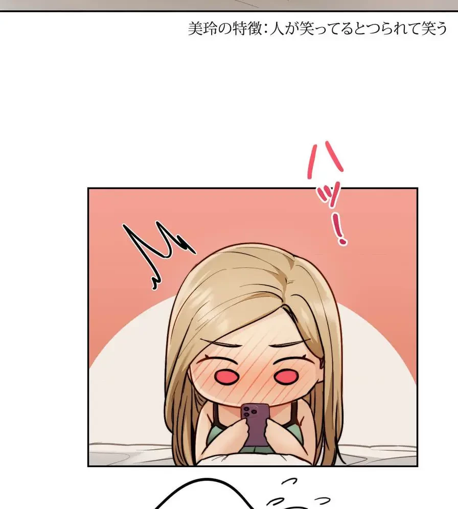 推しにしか勃たないモノが、友だちの巨乳ママに勃っちゃった!? 第12話 - 58