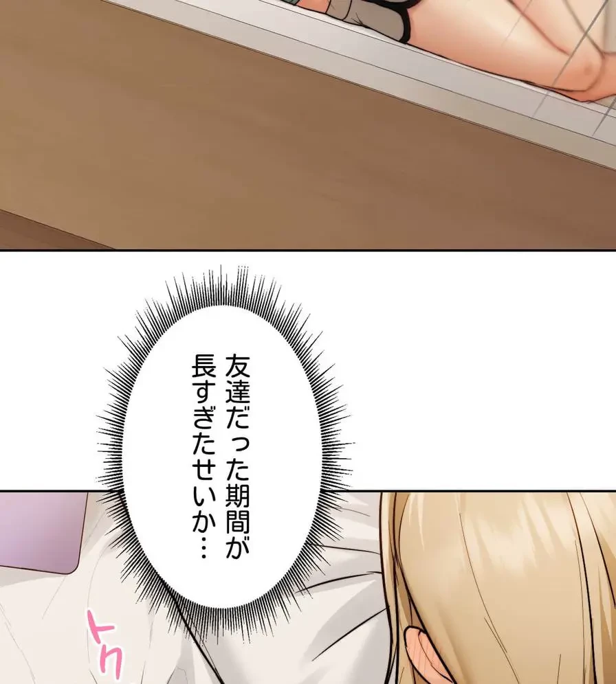推しにしか勃たないモノが、友だちの巨乳ママに勃っちゃった!? 第12話 - 60