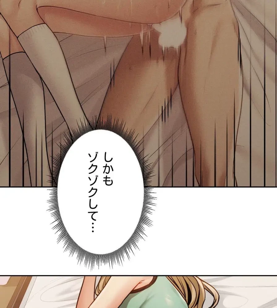 推しにしか勃たないモノが、友だちの巨乳ママに勃っちゃった!? 第12話 - 66