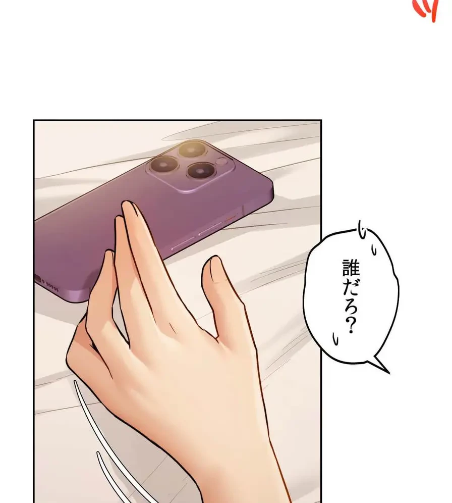 推しにしか勃たないモノが、友だちの巨乳ママに勃っちゃった!? 第12話 - 80