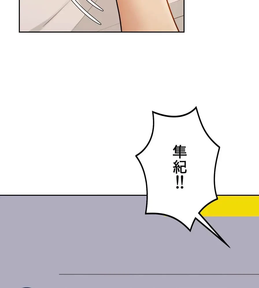 推しにしか勃たないモノが、友だちの巨乳ママに勃っちゃった!? 第12話 - 81
