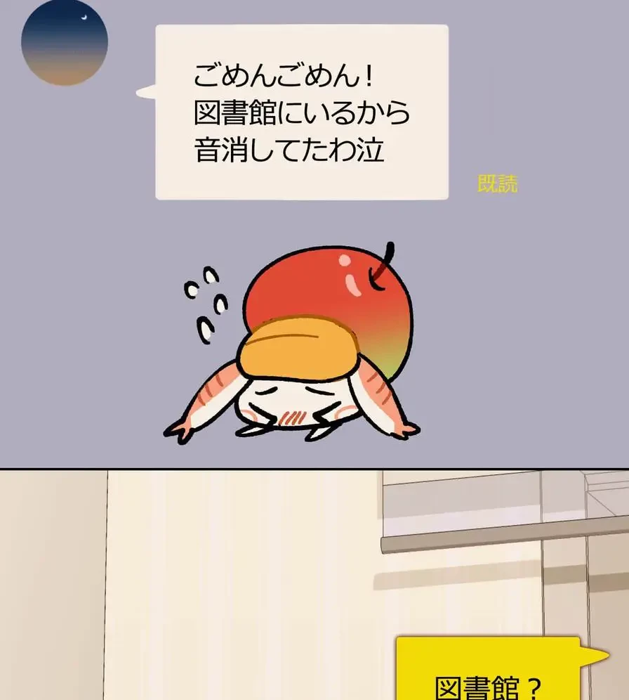 推しにしか勃たないモノが、友だちの巨乳ママに勃っちゃった!? 第12話 - 82