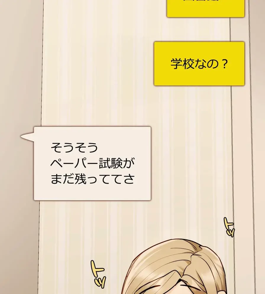 推しにしか勃たないモノが、友だちの巨乳ママに勃っちゃった!? 第12話 - 83