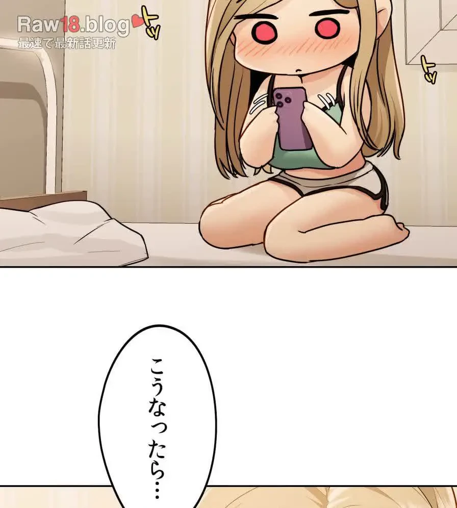 推しにしか勃たないモノが、友だちの巨乳ママに勃っちゃった!? 第12話 - 84