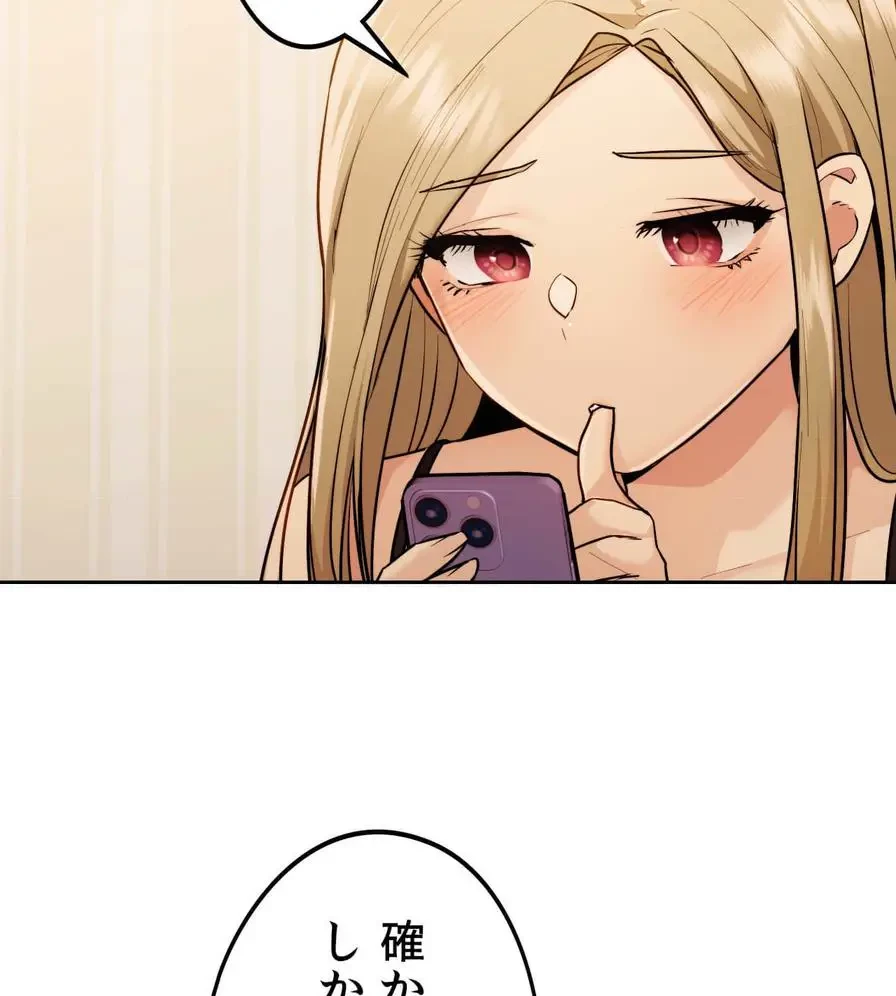 推しにしか勃たないモノが、友だちの巨乳ママに勃っちゃった!? 第12話 - 85