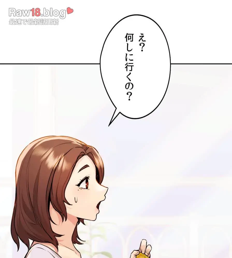 推しにしか勃たないモノが、友だちの巨乳ママに勃っちゃった!? 第12話 - 98
