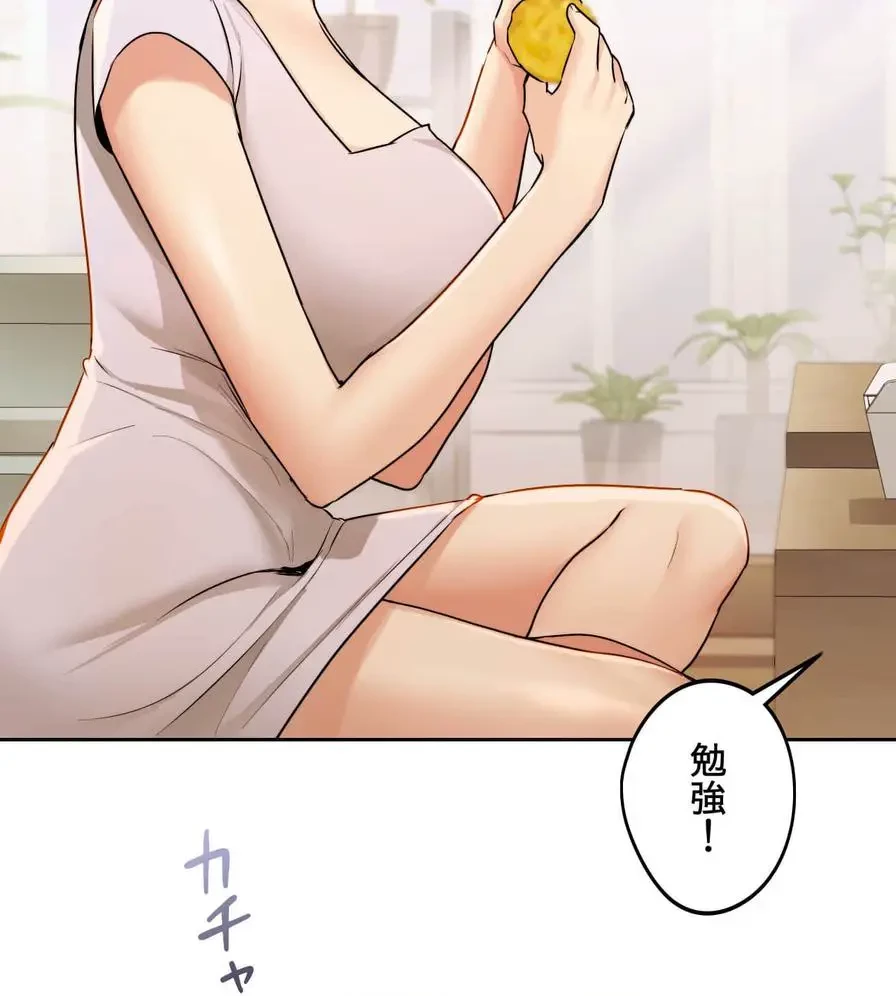 推しにしか勃たないモノが、友だちの巨乳ママに勃っちゃった!? 第12話 - 99