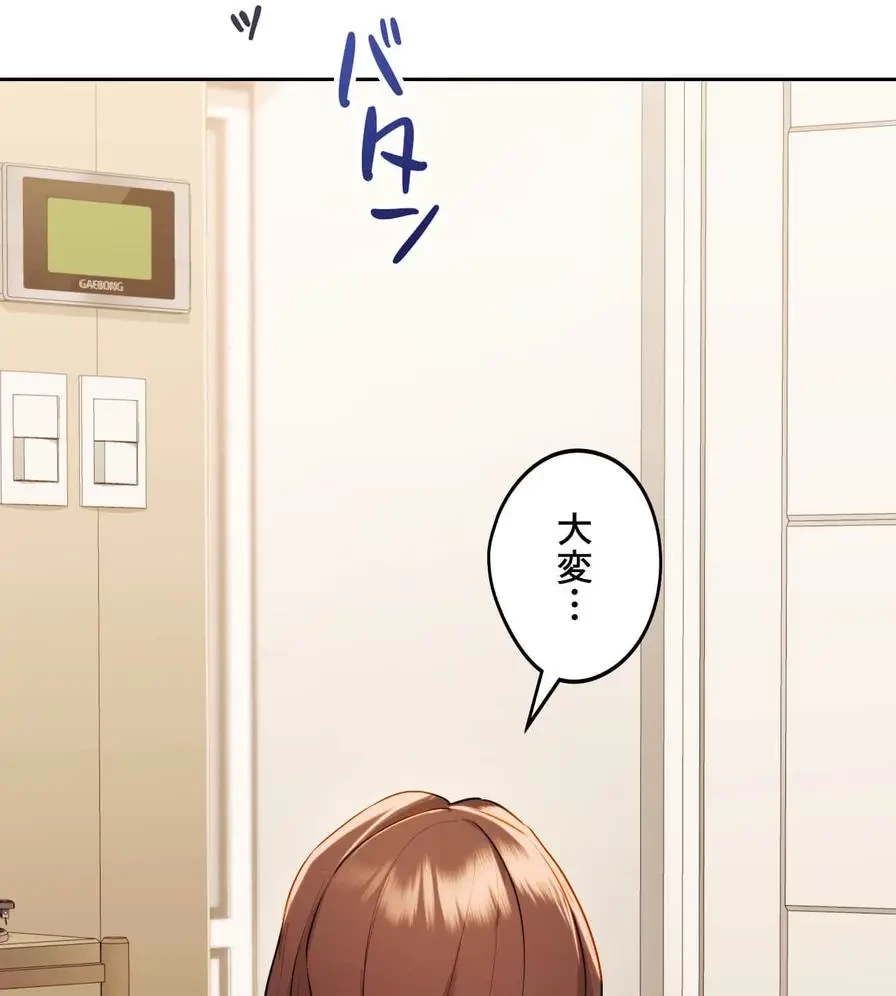 推しにしか勃たないモノが、友だちの巨乳ママに勃っちゃった!? 第12話 - 100