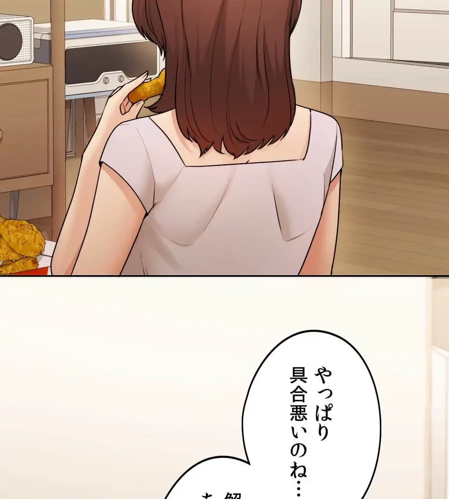 推しにしか勃たないモノが、友だちの巨乳ママに勃っちゃった!? 第12話 - 101