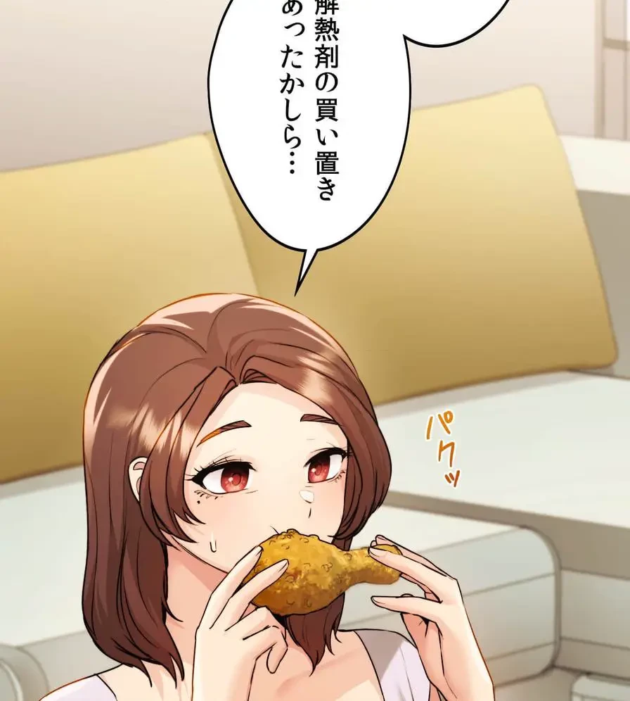 推しにしか勃たないモノが、友だちの巨乳ママに勃っちゃった!? 第12話 - 102