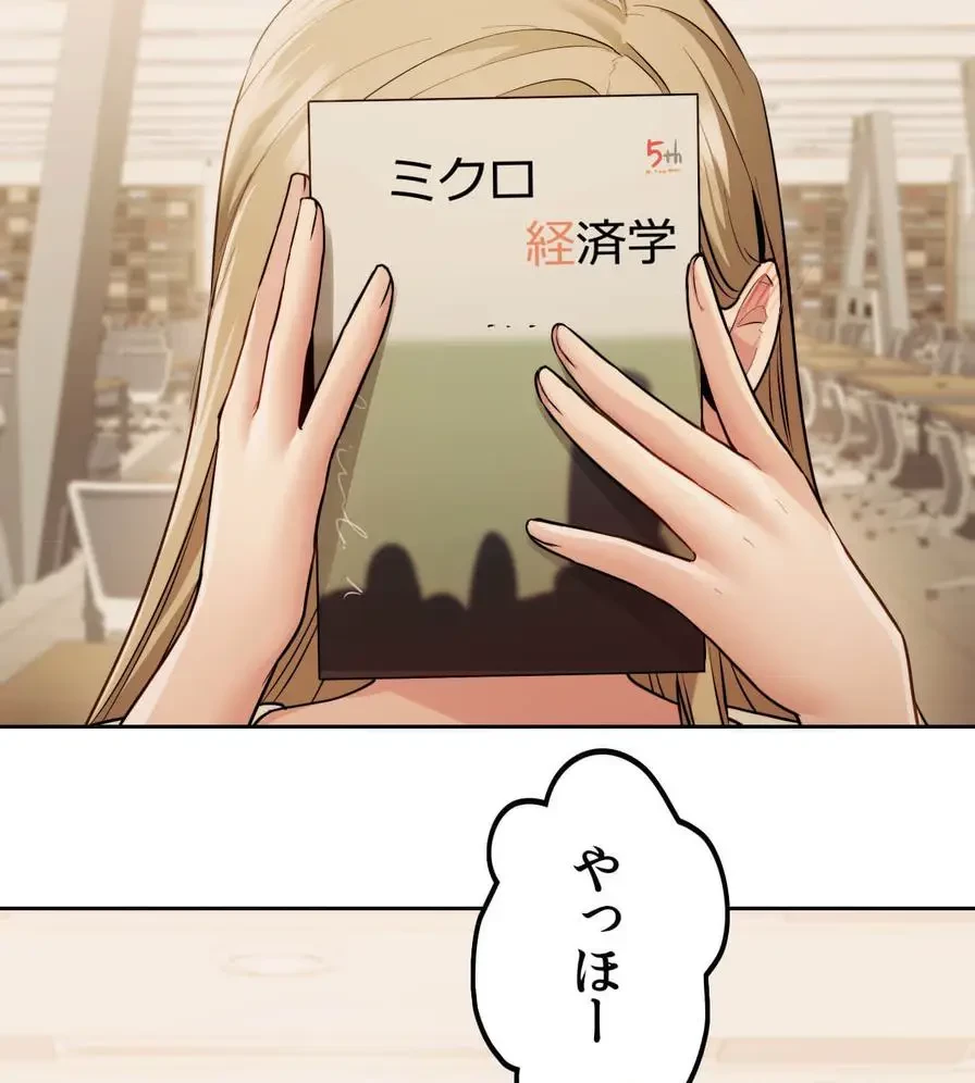 推しにしか勃たないモノが、友だちの巨乳ママに勃っちゃった!? 第12話 - 110