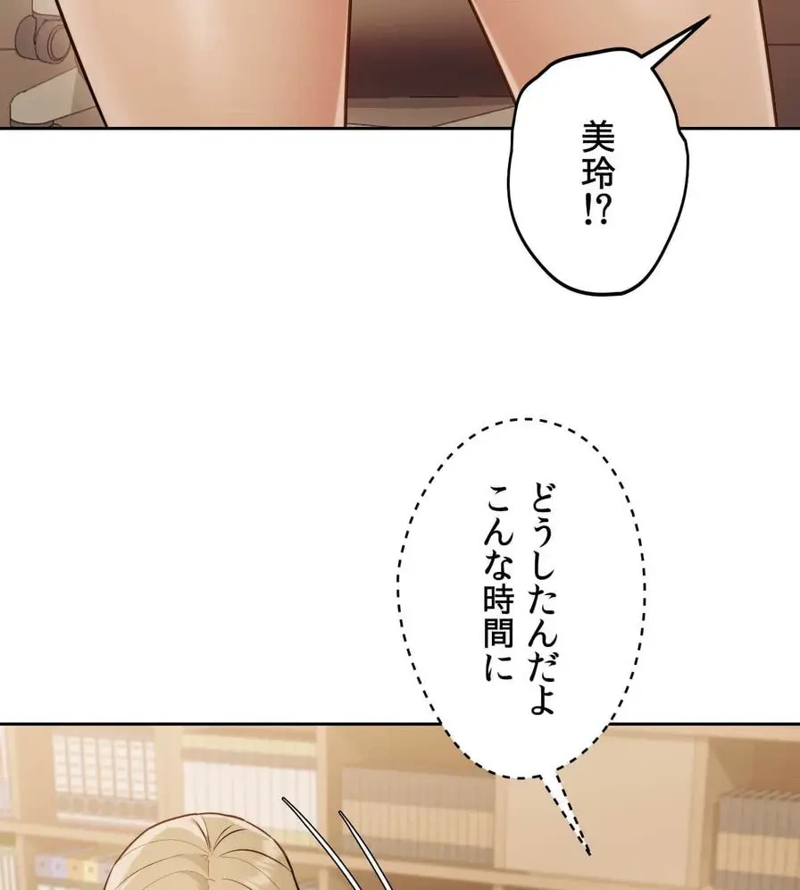 推しにしか勃たないモノが、友だちの巨乳ママに勃っちゃった!? 第12話 - 113