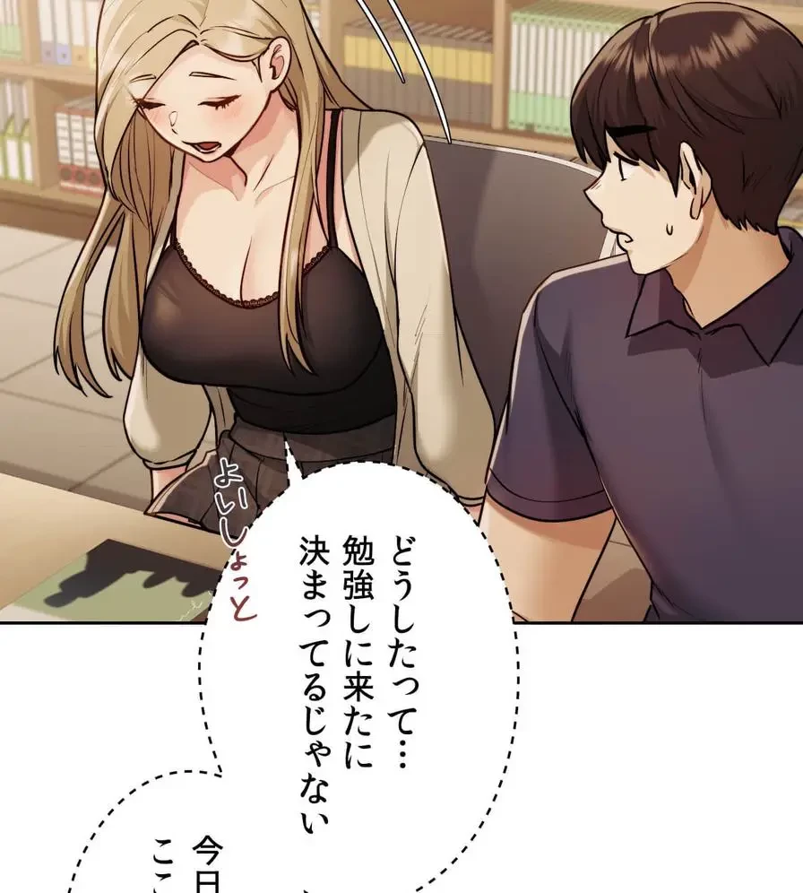 推しにしか勃たないモノが、友だちの巨乳ママに勃っちゃった!? 第12話 - 114