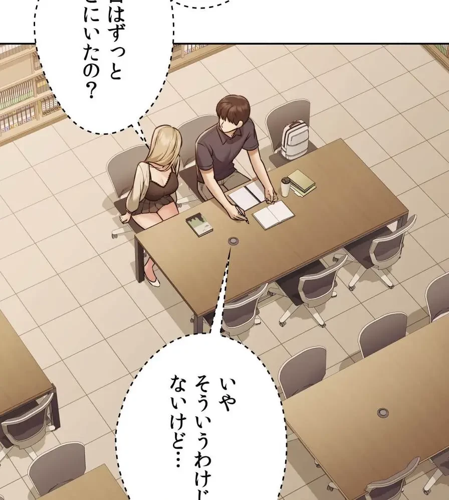 推しにしか勃たないモノが、友だちの巨乳ママに勃っちゃった!? 第12話 - 115
