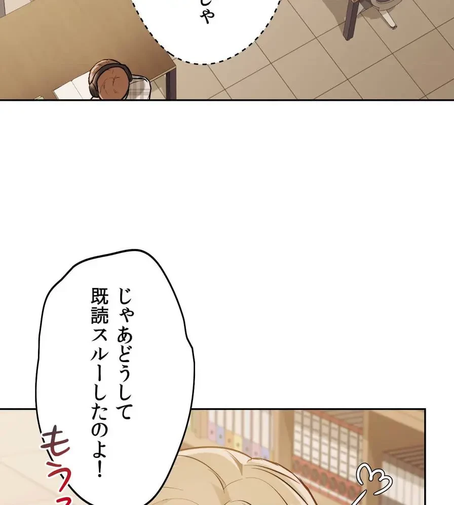 推しにしか勃たないモノが、友だちの巨乳ママに勃っちゃった!? 第12話 - 116