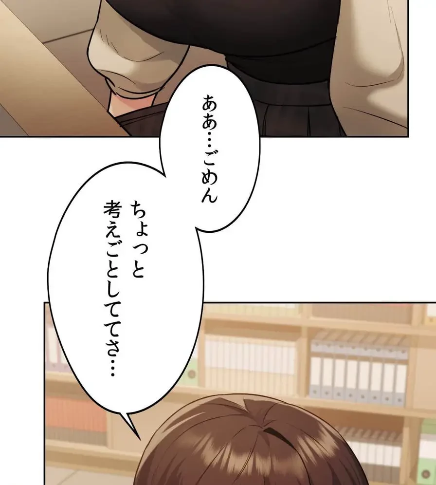 推しにしか勃たないモノが、友だちの巨乳ママに勃っちゃった!? 第12話 - 118